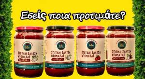 Dellas Natural Foods: &Alpha;&gamma;&alpha;&pi;&eta;&mu;έ&nu;&epsilon;&sigmaf; &sigma;ά&lambda;&tau;&sigma;&epsilon;&sigmaf; &nu;&tau;&omicron;&mu;ά&tau;&alpha;&sigmaf; &pi;&omicron;&upsilon; &delta;&eta;&mu;&iota;&omicron;&upsilon;&rho;&gamma;&omicron;ύ&nu; &alpha;&pi;&omicron;&lambda;&alpha;&upsilon;&sigma;&tau;&iota;&kappa;ά &pi;&iota;ά&tau;&alpha; &chi;&omega;&rho;ί&sigmaf; &sigma;&upsilon;&nu;&tau;&eta;&rho;&eta;&tau;&iota;&kappa;ά, &zeta;ά&chi;&alpha;&rho;&eta;, &chi;&rho;&omega;&sigma;&tau;&iota;&kappa;έ&sigmaf;, &pi;&rho;ό&sigma;&theta;&epsilon;&tau;&alpha;!