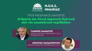 &Pi;&rho;&omicron;&sigma;&upsilon;&nu;&epsilon;&delta;&rho;&iota;&alpha;&kappa;ό&sigmaf; &delta;&iota;ά&lambda;&omicron;&gamma;&omicron;&sigmaf; &tau;&omicron;&upsilon; &Pi;&Alpha;&Sigma;&Omicron;&Kappa; &sigma;&tau;&eta;&nu; &Eta;&mu;&alpha;&theta;ί&alpha; &mu;&epsilon; &epsilon;&pi;ί&kappa;&epsilon;&nu;&tau;&rho;&omicron; &epsilon;&nu;έ&rho;&gamma;&epsilon;&iota;&alpha; &kappa;&alpha;&iota; &alpha;&gamma;&rho;&omicron;&tau;&iota;&kappa;ή &pi;&omicron;&lambda;&iota;&tau;&iota;&kappa;ή &sigma;&tau;&eta; &Beta;έ&rho;&omicron;&iota;&alpha;
