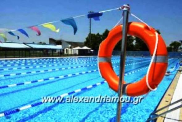 Πρόσληψη εννέα ατόμων για την κάλυψη αναγκών του Δημοτικού Κολυμβητηρίου Αλεξάνδρειας