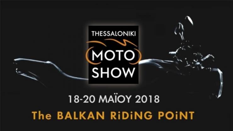 Motoshow Thessaloniki 2018: Η μοτοσυκλέτα στο επίκεντρο