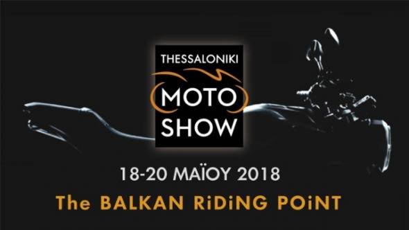 Motoshow Thessaloniki 2018: Η μοτοσυκλέτα στο επίκεντρο