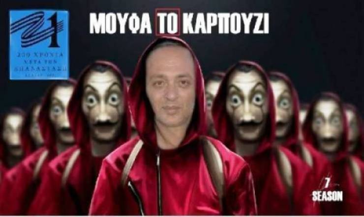 ΜΟΥΦΑ ΤΟ ΚΑΡΠΟΥΖΙ - RADIO MOUFA :Οι επιτυχίες της χρονιάς - Γράφει ο Μάκης Φιλιππόπουλος