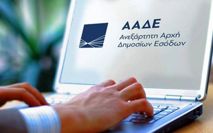 ΑΑΔΕ: Εκτός λειτουργίας για 2 ημέρες taxisnet, gov.gr και ραντεβού για εμβολιασμό