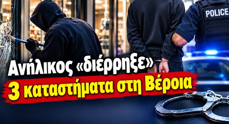 &Alpha;&nu;ή&lambda;&iota;&kappa;&omicron;&sigmaf; &laquo;&delta;&iota;έ&rho;&rho;&eta;&xi;&epsilon;&raquo; 3 &kappa;&alpha;&tau;&alpha;&sigma;&tau;ή&mu;&alpha;&tau;&alpha; &sigma;&tau;&eta; &Beta;έ&rho;&omicron;&iota;&alpha; &sigma;&epsilon; &lambda;ί&gamma;&epsilon;&sigmaf; ώ&rho;&epsilon;&sigmaf; &kappa;&alpha;&iota; &sigma;&upsilon;&nu;&epsilon;&lambda;ή&phi;&theta;&eta;