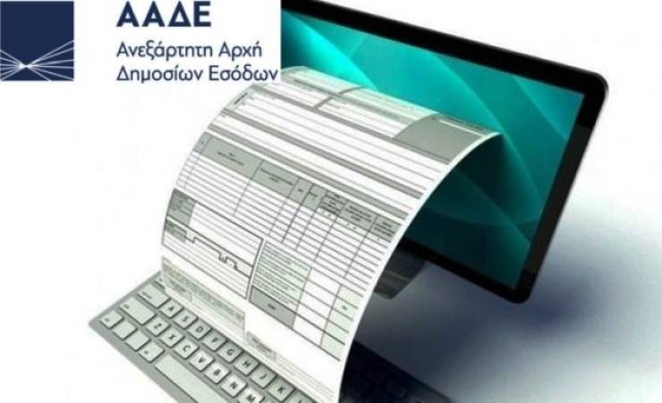 Προσωρινή αναστολή προστίμων για τα MyData