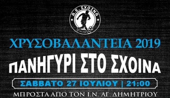&Alpha;&theta;&lambda;&eta;&tau;&iota;&kappa;ή Έ&nu;&omega;&sigma;&eta; &Sigma;&chi;&omicron;&iota;&nu;ά: &Tau;&omicron; &Sigma;ά&beta;&beta;&alpha;&tau;&omicron; 27 &Iota;&omicron;&upsilon;&lambda;ί&omicron;&upsilon; &tau;&alpha; &Chi;&rho;&upsilon;&sigma;&omicron;&beta;&alpha;&lambda;ά&nu;&tau;&epsilon;&iota;&alpha; 2019