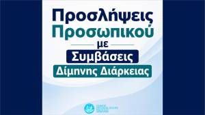 &Pi;&rho;&omicron;&sigma;&lambda;ή&psi;&epsilon;&iota;&sigmaf; &pi;&rho;&omicron;&sigma;&omega;&pi;&iota;&kappa;&omicron;ύ &delta;ί&mu;&eta;&nu;&eta;&sigmaf; &delta;&iota;ά&rho;&kappa;&epsilon;&iota;&alpha;&sigmaf; &sigma;&tau;&omicron;&nu; &Delta;ή&mu;&omicron; &Nu;ά&omicron;&upsilon;&sigma;&alpha;&sigmaf;
