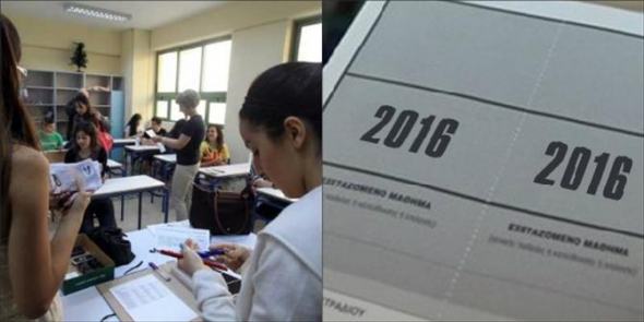 &Pi;&rho;&epsilon;&mu;&iota;έ&rho;&alpha; &gamma;&iota;&alpha; 103,366 &upsilon;&pi;&omicron;&psi;&eta;&phi;ί&omicron;&upsilon;&sigmaf; &tau;&omega;&nu; &Pi;&alpha;&nu;&epsilon;&lambda;&lambda;&eta;&nu;ί&omega;&nu; &Epsilon;&xi;&epsilon;&tau;ά&sigma;&epsilon;&omega;&nu; - &Kappa;&alpha;&lambda;ή &epsilon;&pi;&iota;&tau;&upsilon;&chi;ί&alpha; &alpha;&pi;ό &tau;&omicron; alexandriamou.gr