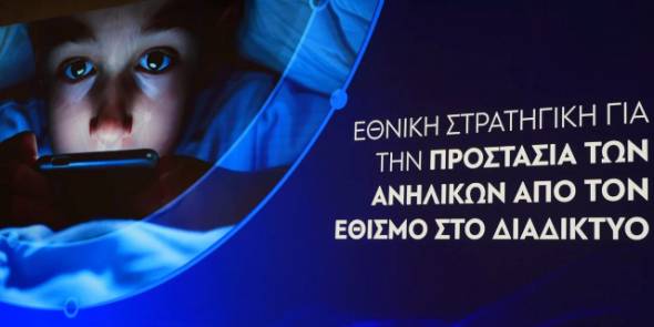 &Pi;&rho;&omicron;&sigma;&tau;&alpha;&sigma;ί&alpha; &alpha;&nu;&eta;&lambda;ί&kappa;&omega;&nu; &sigma;&tau;&omicron; &Delta;&iota;&alpha;&delta;ί&kappa;&tau;&upsilon;&omicron;: O&iota; 3 ά&xi;&omicron;&nu;&epsilon;&sigmaf; &tau;&eta;&sigmaf; &Epsilon;&theta;&nu;&iota;&kappa;ή&sigmaf; &Sigma;&tau;&rho;&alpha;&tau;&eta;&gamma;&iota;&kappa;ή&sigmaf; -Parco.gov.gr, Kids Wallet &kappa;&alpha;&iota; &eta; &psi;&eta;&phi;&iota;&alpha;&kappa;ή &epsilon;&nu;&eta;&lambda;&iota;&kappa;ί&omega;&sigma;&eta;