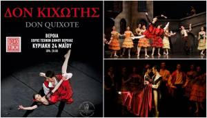 &Tau;&omicron; &mu;&pi;&alpha;&lambda;έ&tau;&omicron; &laquo;&Delta;&omicron;&nu; &Kappa;&iota;&chi;ώ&tau;&eta;&sigmaf;&raquo;, &alpha;&pi;ό &tau;&omicron; &Kappa;&rho;&alpha;&tau;&iota;&kappa;ό &Theta;έ&alpha;&tau;&rho;&omicron; &tau;&omicron;&upsilon; &Nu;ό&beta;&iota; &Sigma;&alpha;&nu;&tau; &Sigma;&epsilon;&rho;&beta;ί&alpha;&sigmaf;, &sigma;&tau;&omicron;&nu; &Chi;ώ&rho;&omicron; &Tau;&epsilon;&chi;&nu;ώ&nu;, &mu;&epsilon; 35 &chi;&omicron;&rho;&epsilon;&upsilon;&tau;έ&sigmaf; &epsilon;&pi;ί &sigma;&kappa;&eta;&nu;ή&sigmaf;