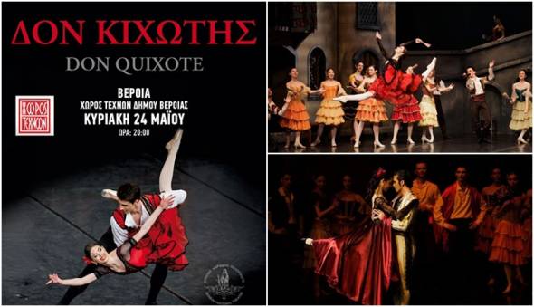 &Tau;&omicron; &mu;&pi;&alpha;&lambda;έ&tau;&omicron; &laquo;&Delta;&omicron;&nu; &Kappa;&iota;&chi;ώ&tau;&eta;&sigmaf;&raquo;, &alpha;&pi;ό &tau;&omicron; &Kappa;&rho;&alpha;&tau;&iota;&kappa;ό &Theta;έ&alpha;&tau;&rho;&omicron; &tau;&omicron;&upsilon; &Nu;ό&beta;&iota; &Sigma;&alpha;&nu;&tau; &Sigma;&epsilon;&rho;&beta;ί&alpha;&sigmaf;, &sigma;&tau;&omicron;&nu; &Chi;ώ&rho;&omicron; &Tau;&epsilon;&chi;&nu;ώ&nu;, &mu;&epsilon; 35 &chi;&omicron;&rho;&epsilon;&upsilon;&tau;έ&sigmaf; &epsilon;&pi;ί &sigma;&kappa;&eta;&nu;ή&sigmaf;