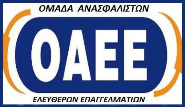 Εκλογές στον Σύλλογο Ασφαλισμένων - Ανασφάλιστων Ελεύθερων Επαγγελματιών ΟΑΕΕ Ημαθίας