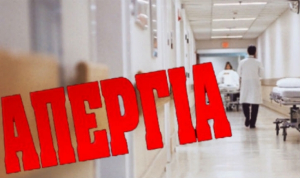 &Alpha;&pi;&epsilon;&rho;&gamma;&iota;&alpha;&kappa;έ&sigmaf; &kappa;&iota;&nu;&eta;&tau;&omicron;&pi;&omicron;&iota;ή&sigma;&epsilon;&iota;&sigmaf; &epsilon;&rho;&gamma;&alpha;&zeta;&omicron;&mu;έ&nu;&omega;&nu; &sigma;&tau;&alpha; &delta;&eta;&mu;ό&sigma;&iota;&alpha; &Nu;&omicron;&sigma;&omicron;&kappa;&omicron;&mu;&epsilon;ί&alpha; &tau;&eta;&nu; &Tau;&epsilon;&tau;ά&rho;&tau;&eta; 15/3