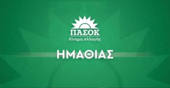 &Sigma;ύ&nu;&theta;&epsilon;&sigma;&eta; &nu;έ&alpha;&sigmaf; &Gamma;&rho;&alpha;&mu;&mu;&alpha;&tau;&epsilon;ί&alpha;&sigmaf; &Nu;&Omicron;&Epsilon;&Sigma; &Pi;&Alpha;&Sigma;&Omicron;&Kappa; - &Kappa;ί&nu;&eta;&mu;&alpha; &Alpha;&lambda;&lambda;&alpha;&gamma;ή&sigmaf; &Eta;&mu;&alpha;&theta;ί&alpha;&sigmaf;