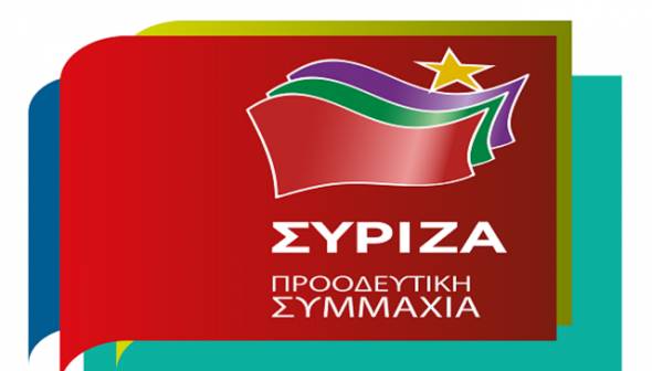 Oι υποψήφιοι βουλευτές του ΣΥΡΙΖΑ στην Ημαθία