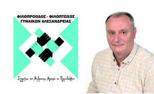 Εκδήλωση - συζήτηση για την ενεργειακή κρίση διοργανώνει η Φιλόπτωχος Γυναικών Αλεξάνδρειας