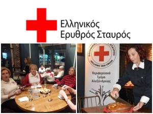Κοπή πίτας από τον Ελληνικό Ερυθρό Σταυρό - Τμήμα Αλεξάνδρειας