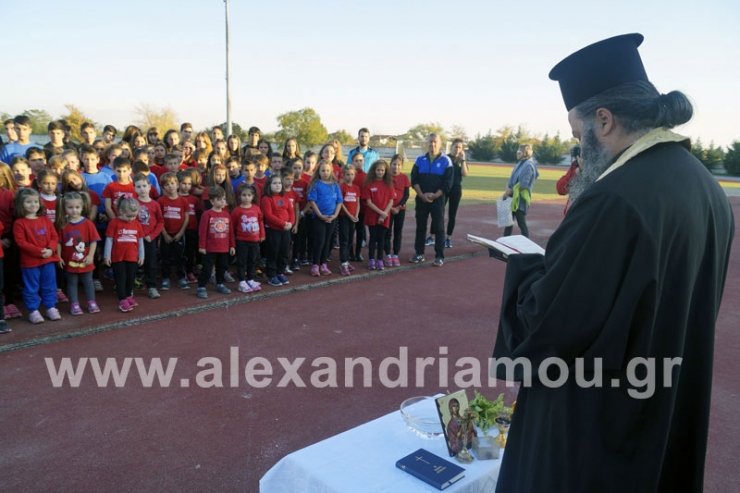 Αγιασμός για τα τμήματα Στίβου του  ΓΑΣ Αλεξάνδρειας