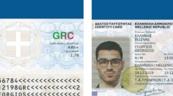 Αυτή είναι η επίσημη θέση της Εκκλησίας για τις νέες ταυτότητες
