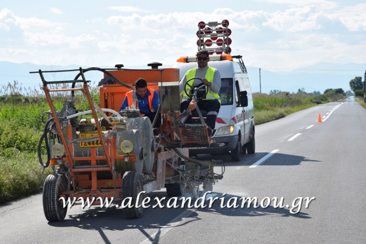 Πραγματοποιήθηκε διαγράμμιση στην επαρχιακή οδό Αλεξάνδρειας - Κρύας Βρύσης