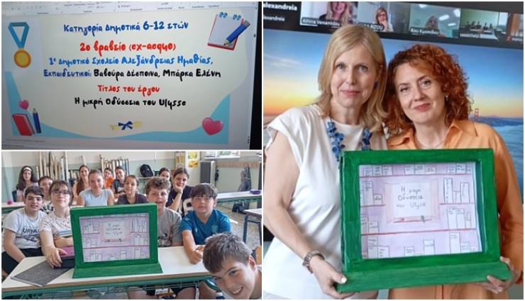 &Beta;&rho;ά&beta;&epsilon;&upsilon;&sigma;&eta; &gamma;&iota;&alpha; &tau;&omicron; 1&omicron; &Delta;.&Sigma; &Alpha;&lambda;&epsilon;&xi;ά&nu;&delta;&rho;&epsilon;&iota;&alpha;&sigmaf; &sigma;&tau;&omicron;&nu; &delta;&iota;&epsilon;&theta;&nu;ή &delta;&iota;&alpha;&gamma;&omega;&nu;&iota;&sigma;&mu;ό &ldquo;&Pi;&omicron;&lambda;ύ&gamma;&lambda;&omega;&sigma;&sigma;&omicron; Kamishiba&iuml;&rdquo;