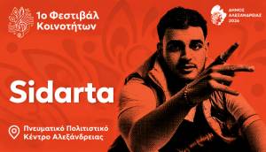 &Omicron; Sidarta &sigma;&tau;&eta;&nu; &Alpha;&lambda;&epsilon;&xi;ά&nu;&delta;&rho;&epsilon;&iota;&alpha; &tau;&eta;&nu; &Tau;&rho;ί&tau;&eta; 18 &Alpha;&upsilon;&gamma;&omicron;ύ&sigma;&tau;&omicron;&upsilon;