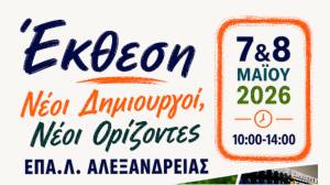 &Nu;έ&omicron;&iota; &Delta;&eta;&mu;&iota;&omicron;&upsilon;&rho;&gamma;&omicron;ί &alpha;&nu;&omicron;ί&gamma;&omicron;&upsilon;&nu; &Omicron;&rho;ί&zeta;&omicron;&nu;&tau;&epsilon;&sigmaf;: Έ&kappa;&theta;&epsilon;&sigma;&eta; &alpha;&pi;ό &tau;&omicron; &Epsilon;&Pi;&Alpha;.&Lambda;. &Alpha;&lambda;&epsilon;&xi;ά&nu;&delta;&rho;&epsilon;&iota;&alpha;&sigmaf;