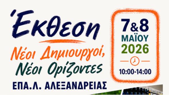 &Nu;έ&omicron;&iota; &Delta;&eta;&mu;&iota;&omicron;&upsilon;&rho;&gamma;&omicron;ί &alpha;&nu;&omicron;ί&gamma;&omicron;&upsilon;&nu; &Omicron;&rho;ί&zeta;&omicron;&nu;&tau;&epsilon;&sigmaf;: Έ&kappa;&theta;&epsilon;&sigma;&eta; &alpha;&pi;ό &tau;&omicron; &Epsilon;&Pi;&Alpha;.&Lambda;. &Alpha;&lambda;&epsilon;&xi;ά&nu;&delta;&rho;&epsilon;&iota;&alpha;&sigmaf;