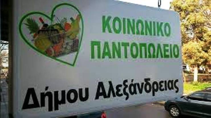 &Delta;&iota;&alpha;&nu;&omicron;&mu;ή &tau;&rho;&omicron;&phi;ί&mu;&omega;&nu; &sigma;&epsilon; &omega;&phi;&epsilon;&lambda;&omicron;ύ&mu;&epsilon;&nu;&omicron;&upsilon;&sigmaf; &tau;&omicron;&upsilon; &Kappa;&omicron;&iota;&nu;&omega;&nu;&iota;&kappa;&omicron;ύ &Pi;&alpha;&nu;&tau;&omicron;&pi;&omega;&lambda;&epsilon;ί&omicron;&upsilon; &Alpha;&lambda;&epsilon;&xi;ά&nu;&delta;&rho;&epsilon;&iota;&alpha;&sigmaf; &alpha;&pi;ό &Delta;&epsilon;&upsilon;&tau;έ&rho;&alpha; 25 έ&omega;&sigmaf; 27 &Mu;&alpha;ΐ&omicron;&upsilon; 2026