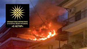 &Alpha;&lambda;&lambda;&eta;&lambda;&epsilon;&gamma;&gamma;ύ&eta; &mu;&epsilon;&tau;ά &tau;&eta; &phi;&omega;&tau;&iota;ά: &Omicron; &laquo;&Alpha;&sigma;&tau;ή&rho;&raquo; &Alpha;&gamma;&kappa;&alpha;&theta;&iota;ά&sigmaf; &sigma;&tau;&eta;&rho;ί&zeta;&epsilon;&iota; &tau;&eta;&nu; &omicron;&iota;&kappa;&omicron;&gamma;έ&nu;&epsilon;&iota;&alpha; &pi;&omicron;&upsilon; &delta;&omicron;&kappa;&iota;&mu;ά&sigma;&tau;&eta;&kappa;&epsilon; &sigma;&tau;&eta;&nu; &Alpha;&lambda;&epsilon;&xi;ά&nu;&delta;&rho;&epsilon;&iota;&alpha;