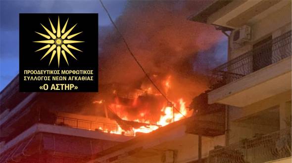 &Alpha;&lambda;&lambda;&eta;&lambda;&epsilon;&gamma;&gamma;ύ&eta; &mu;&epsilon;&tau;ά &tau;&eta; &phi;&omega;&tau;&iota;ά: &Omicron; &laquo;&Alpha;&sigma;&tau;ή&rho;&raquo; &Alpha;&gamma;&kappa;&alpha;&theta;&iota;ά&sigmaf; &sigma;&tau;&eta;&rho;ί&zeta;&epsilon;&iota; &tau;&eta;&nu; &omicron;&iota;&kappa;&omicron;&gamma;έ&nu;&epsilon;&iota;&alpha; &pi;&omicron;&upsilon; &delta;&omicron;&kappa;&iota;&mu;ά&sigma;&tau;&eta;&kappa;&epsilon; &sigma;&tau;&eta;&nu; &Alpha;&lambda;&epsilon;&xi;ά&nu;&delta;&rho;&epsilon;&iota;&alpha;