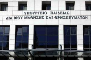 ΥΠ. ΠΑΙΔΕΙΑΣ: Εισαγωγή στα πανεπιστήμια με εθνικό απολυτήριο