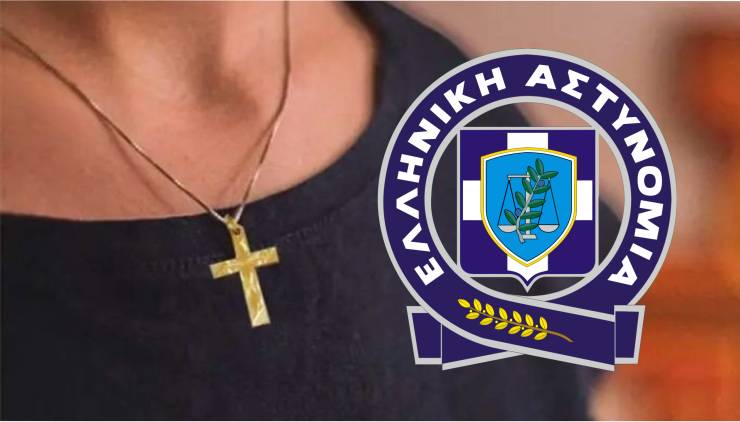 Εξιχνιάστηκαν 7 κλοπές με τη μέθοδο της αγκαλιάς - Πάνω από 6.000 ευρώ η λεία σε Πιερία και Κοζάνη