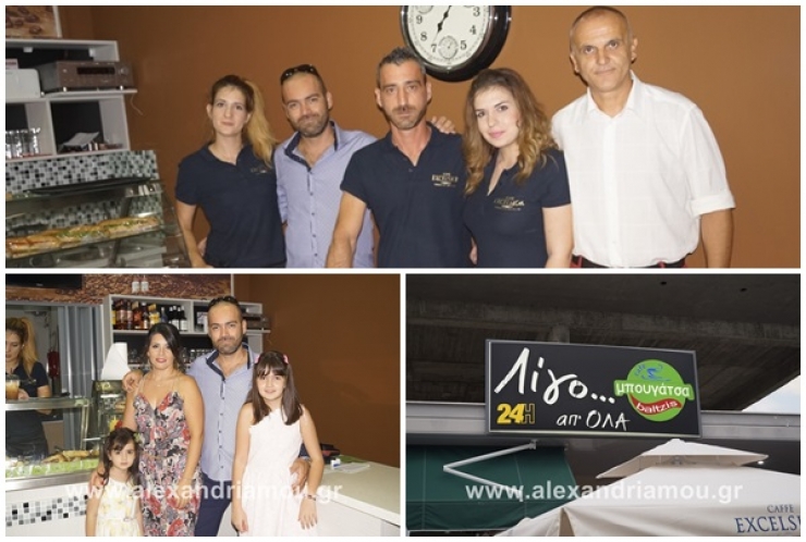 Λίγο...απ΄όλα το νέo επιχειρηματικό βήμα του Βαγγέλη Μπαλτζή στην Αλεξάνδρεια