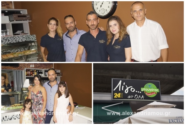 Λίγο...απ΄όλα το νέo επιχειρηματικό βήμα του Βαγγέλη Μπαλτζή στην Αλεξάνδρεια