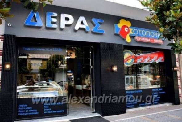 &Kappa;&Omicron;&Tau;&Omicron;&Pi;&Omicron;&Upsilon;&Lambda;&Alpha; &Delta;&Epsilon;&Rho;&Alpha;&Sigma;: &Delta;&epsilon;ί&tau;&epsilon; &tau;&omicron; &mu;&epsilon;&nu;&omicron;ύ &tau;&eta;&sigmaf; &eta;&mu;έ&rho;&alpha;&sigmaf; 04.11.20 - &Tau;&Omega;&Rho;&Alpha; &kappa;&alpha;&iota; Delivery!