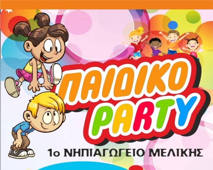 Παιδικό party και Υποτροφίες από το 1ο Νηπιαγωγείο Μελίκης