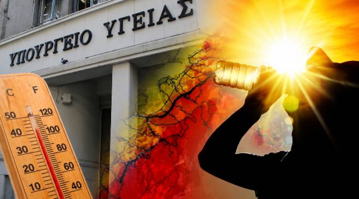 Έ&kappa;&tau;&alpha;&kappa;&tau;&eta; &epsilon;&gamma;&kappa;ύ&kappa;&lambda;&iota;&omicron;&sigmaf; &tau;&omicron;&upsilon; &upsilon;&pi;&omicron;&upsilon;&rho;&gamma;&epsilon;ί&omicron;&upsilon; &Upsilon;&gamma;&epsilon;ί&alpha;&sigmaf; &gamma;&iota;&alpha; &tau;&omicron;&nu; &kappa;&alpha;ύ&sigma;&omega;&nu;&alpha;