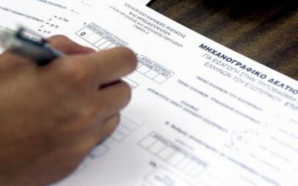 &Alpha;&pi;ό &alpha;ύ&rho;&iota;&omicron; &eta; &upsilon;&pi;&omicron;&beta;&omicron;&lambda;ή &tau;&omega;&nu; &Mu;&eta;&chi;&alpha;&nu;&omicron;&gamma;&rho;&alpha;&phi;&iota;&kappa;ώ&nu; &Delta;&epsilon;&lambda;&tau;ί&omega;&nu; (&Mu;.&Delta;.) 2017