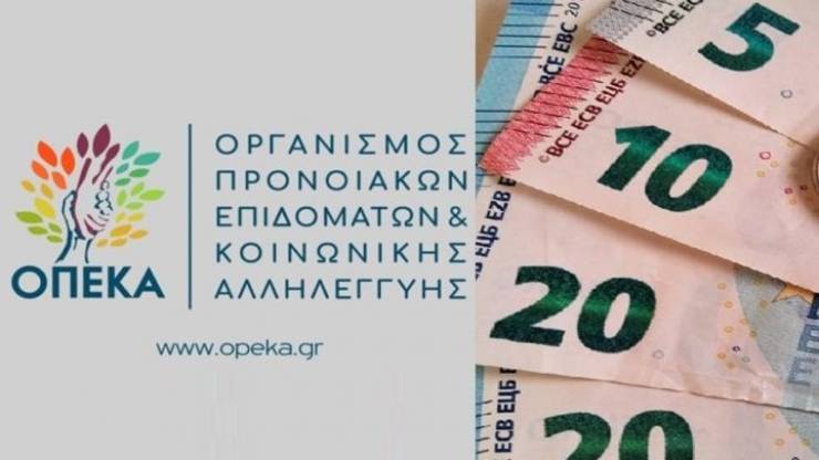 ΟΠΕΚΑ: Πληρώνονται οκτώ επιδόματα - Δείτε πότε