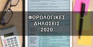 Φορολογικές δηλώσεις: Ερχεται παράταση - Πώς θα καταβληθεί ο φόρος εισοδήματος