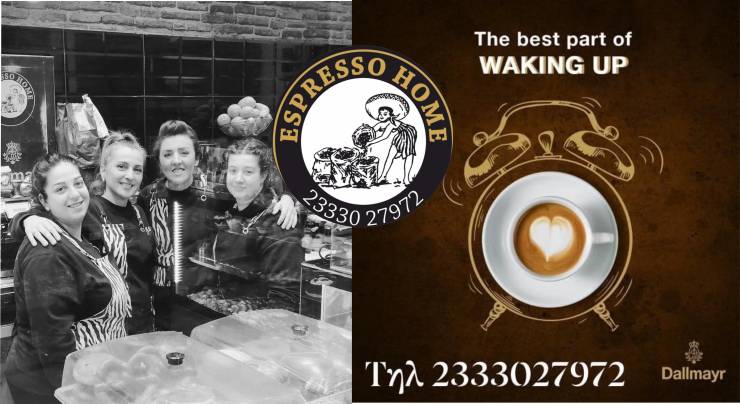 Τα πάντα στο ESPRESSO HOME: Εκλεκτό πρωινό και κορυφαίος καφές καθημερινά με Delivery και Take Away!