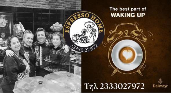 Τα πάντα στο ESPRESSO HOME: Εκλεκτό πρωινό και κορυφαίος καφές καθημερινά με Delivery και Take Away!