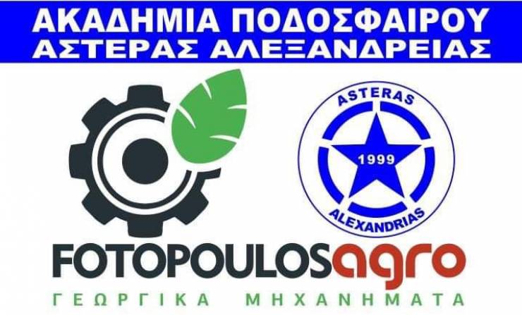 Το αγωνιστικό πρόγραμμα του Αστέρα το Σαββατοκύριακο 18-19/1