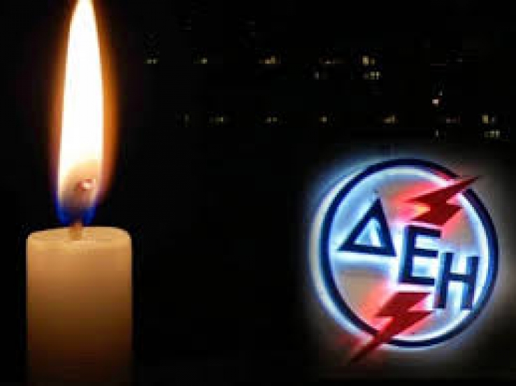 Blackout σε χωριά του Δ. Αλεξάνδρειας