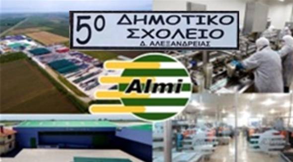 &Tau;&omicron; 5&omicron; &Delta;&eta;&mu;&omicron;&tau;&iota;&kappa;ό &sigma;&chi;&omicron;&lambda;&epsilon;ί&omicron; &Alpha;&lambda;&epsilon;&xi;ά&nu;&delta;&rho;&epsilon;&iota;&alpha;&sigmaf; &epsilon;&upsilon;&chi;&alpha;&rho;&iota;&sigma;&tau;&epsilon;ί &tau;&eta;&nu; &epsilon;&pi;&iota;&chi;&epsilon;ί&rho;&eta;&sigma;&eta; &Alpha;&Lambda;&Mu;&Eta; &Alpha;&Beta;&Epsilon;&Epsilon;
