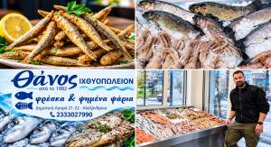 &Alpha;&nu; &psi;ά&chi;&nu;&epsilon;&tau;&epsilon; &tau;&eta;&nu; &alpha;&pi;ό&lambda;&upsilon;&tau;&eta; &gamma;&epsilon;ύ&sigma;&eta; &tau;&eta;&sigmaf; &theta;ά&lambda;&alpha;&sigma;&sigma;&alpha;&sigmaf;...&Phi;&rho;έ&sigma;&kappa;&alpha; &Psi;ά&rho;&iota;&alpha; &amp; &Psi;&eta;&mu;έ&nu;&alpha; &alpha;&pi;ό &tau;&omicron; &Iota;&Chi;&Theta;&Upsilon;&Omicron;&Pi;&Omega;&Lambda;&Epsilon;&Iota;&Omicron; &Theta;&Alpha;&Nu;&Omicron;&Sigma;