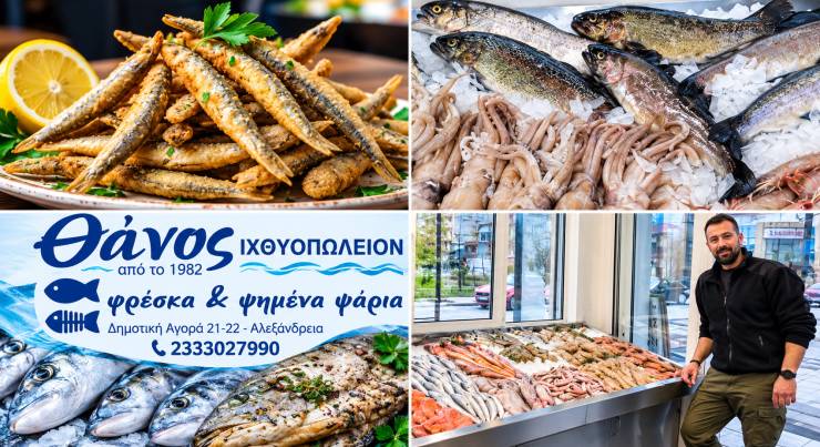 &Alpha;&nu; &psi;ά&chi;&nu;&epsilon;&tau;&epsilon; &tau;&eta;&nu; &alpha;&pi;ό&lambda;&upsilon;&tau;&eta; &gamma;&epsilon;ύ&sigma;&eta; &tau;&eta;&sigmaf; &theta;ά&lambda;&alpha;&sigma;&sigma;&alpha;&sigmaf;...&Phi;&rho;έ&sigma;&kappa;&alpha; &Psi;ά&rho;&iota;&alpha; &amp; &Psi;&eta;&mu;έ&nu;&alpha; &alpha;&pi;ό &tau;&omicron; &Iota;&Chi;&Theta;&Upsilon;&Omicron;&Pi;&Omega;&Lambda;&Epsilon;&Iota;&Omicron; &Theta;&Alpha;&Nu;&Omicron;&Sigma;