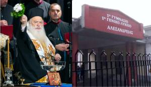 Στον Αγιασμό του 1ου Γυμνασίου-Λυκείου Αλεξάνδρειας ο Μητροπολίτης μας για την έναρξη της νέας σχολικής χρονιάς