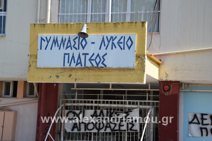 Συγκέντρωση κατοίκων στο Πλατύ για το Λύκειο